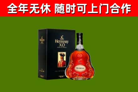 亳州烟酒回收轩尼诗XO.jpg