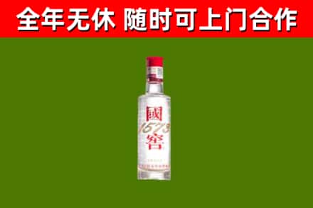 亳州烟酒回收1573酒.jpg