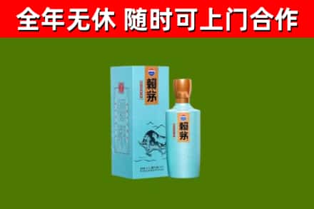 亳州烟酒回收纪念赖茅.jpg